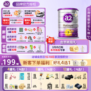 a2奶粉3段紫白金版嬰幼兒奶粉原封箱裝含天然A2蛋白 新西蘭奶源進(jìn)口 3段 單罐900g（效期26年9月）