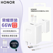 榮耀（HONOR）榮耀原裝充電器66W超級快充套裝Magic7/6/5/4pro/50/60/70/80/90/200/100pro/X50GT/Vs/V2/V3 簡(jiǎn)裝 盒裝（含66W充電頭+6A數據線(xiàn)）