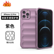 【品質(zhì)原裝】適用iPhone16防摔手機殼全包13蘋果15保護套幻盾14pr 幻盾-紫色 iPhone6_6S