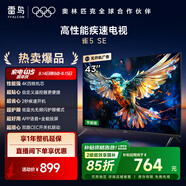 TCL雷鳥(niǎo)電視 43雀5 SE 43英寸 4K四核機芯 智能投屏 自定義遙控器 家電國家補貼電視43F175C-J