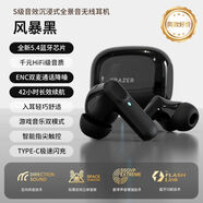 聯(lián)想生態(tài)品牌異能者真無(wú)線藍(lán)牙耳機(jī)入耳式主動(dòng)降噪超長(zhǎng)續(xù)航待機(jī)高音質(zhì)迷你便攜游戲運(yùn)動(dòng)跑步耳機(jī)正品 風(fēng)暴黑【佩戴舒適-沉浸式享受-超清通話】 標(biāo)準(zhǔn)版【標(biāo)準(zhǔn)音質(zhì)續(xù)航20H】