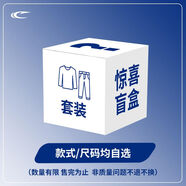 賽琪（SAIQI）【線(xiàn)下盲盒福袋門(mén)店同款運動(dòng)套裝】簡(jiǎn)約夏季男女同款長(cháng)袖長(cháng)褲兩件 男款隨機 3XL
