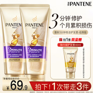 潘婷3分鐘奇跡護發(fā)素柔順氨基酸多效損傷修護180ml*2洗護滋養(yǎng)