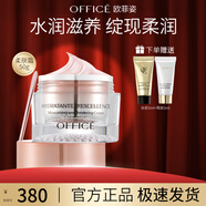 歐菲姿（OFFICE）凝潤(rùn)保濕護(hù)膚霜 缺水緩解干燥高保濕面霜50g 七夕情人節(jié)禮物 凝潤(rùn)保濕柔膚霜50g