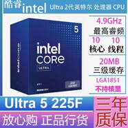 英特爾（lntel）酷睿 Ultra U5 U7 U9臺式機全新盒裝CPU 游戲辦公 Al Ultra 5 225F盒裝