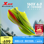 特步（XTEP）特步160X 6.0跑鞋女子馬拉松競速碳板減震跑步鞋運(yùn)動(dòng)鞋