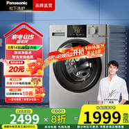 松下（Panasonic）10公斤超薄全嵌滾筒洗衣機 一級能效 羊毛洗 羽絨洗泡沫凈  BLDC變頻電機 大容量N1MT 國家補貼