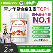 善存（Centrum）多種復(fù)合維生素片vc青少年11-17歲維生素b族b1vd補(bǔ)鐵鋅60粒
