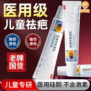 小葵花媽媽醫(yī)用疤痕硅酮修復(fù)凝膠燒燙傷剖腹產(chǎn)手術(shù)祛痘祛疤膏老少通用3支
