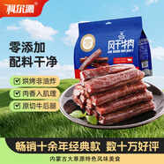 科爾沁 手撕風(fēng)干牛肉干辣味400g 休閑零食 肉干肉脯 0添加防腐劑