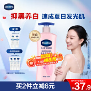 凡士林美白煥亮身體乳400ml 煙酰胺保濕修護滋潤持久留香 男女士通用