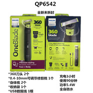 飛利浦（PHILIPS）QP6542 Oneblade pro剃須刀胡須造型器多功小T刀 QP6542_70_2刀頭