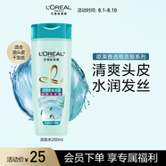 歐萊雅透明質(zhì)酸水潤洗發(fā)水無硅油洗發(fā)露200ml(新老包裝隨機(jī)發(fā)貨)