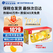 任天堂（Nintendo）【國內保稅倉】Switch Lite mini掌機 NS掌上便攜游戲機 日版鵝黃色lite（贈共享會(huì )員）