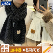 璞韻（PUYUN）小熊圍巾毛線編織神器毛線團手工編織diy材料包保暖圍脖自織送男女朋友粗線毛線 乳白-小熊款-冰條線400g+棒針+神器（主圖款）