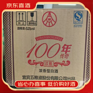五糧液股份 濃香型白酒【喜酒】 52度 500mL 6瓶 百年傳奇淡雅2018年