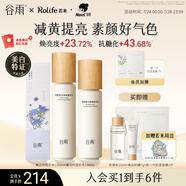 谷雨x若來聯(lián)名第三代雪肌水乳套裝 美白提亮補水保濕護膚品