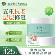 綠手指（greenfinger）SEVENTEEN同款護(hù)膚品提拉緊致小綠瓶面霜 補(bǔ)水保濕修護(hù)素顏霜50ml