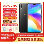 vivo y85拍照美顏4G智能機(jī)老人學(xué)生y66y67指紋解鎖便宜備用機(jī) Y85[4+64G]黑色學(xué)生備用機(jī) 64GB[99新]細(xì)微使用通4G