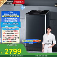 松下（Panasonic）【吳磊推薦】波輪洗衣機(jī)全自動10公斤大容量 毛毯洗智能內(nèi)衣洗衣機(jī)不彎腰XQB100-U12L家電以舊換新
