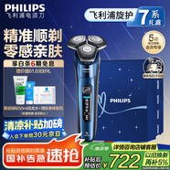 飛利浦（PHILIPS）【周杰倫推薦】電動(dòng)剃須刀旋護(hù)7系限定禮盒裝 SkinIQ高端系列護(hù)膚級(jí)刮胡刀 生日禮物 國家補(bǔ)貼