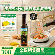 爺爺?shù)霓r(nóng)場(chǎng)核桃油食用油250ml 法國(guó)進(jìn)口熱炒油寶寶輔食油 適用嬰幼兒的油