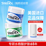 STRIDEX美國進(jìn)口水楊酸棉片組合裝(溫和型+護(hù)理型)55片*2 清爽控油