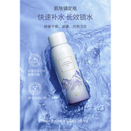透真（LUCENBASE）冰川噴霧女男補水保濕控油爽膚水化妝護膚水精華水乳濕敷 150ml