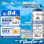 青島啤酒（TsingTao）精釀白啤 全麥釀造 500ml*12聽(tīng) 整箱裝