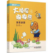 大偵探嘟嘟熊