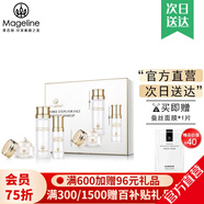 麥吉麗（Mageline）官方旗艦素顏三部曲 貴婦膏平衡水精華液護膚品套裝禮盒抗皺緊致 小樣三部曲(油性混合性)40%人選