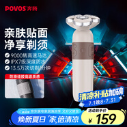 奔騰（POVOS）剃須刀電動刮胡刀2025新款剃須刀PQ9105雅致米胡須刀剃胡子刀電動須刨生日送男友父親禮物國家補貼
