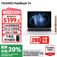 華為（HUAWEI）筆記本電腦MateBook 14 新款2025 Linux系統(tǒng) 2.8K觸控屏Ultra 5 /7超極AI學(xué)生電腦商務(wù)辦公輕薄本 銀丨Ultra5 32G 1T觸屏【預(yù)裝Win版】