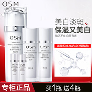 歐詩漫（OSM）乳液補水保濕水潤提拉緊致美膚透白改善細(xì)紋護(hù)膚品控油平衡化妝品 新款珍珠白保濕乳120ml