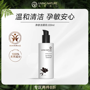 Living Nature凈膚保濕組合：凈膚潔面乳+保濕爽膚啫喱生日禮物女