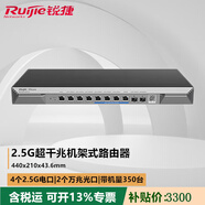 銳捷（Ruijie）睿易 多WAN口寬帶疊加醫保專(zhuān)線(xiàn) 全千兆內置AC控制器 上網(wǎng)行為管理 鋼殼企業(yè)級網(wǎng)關(guān)VPN有線(xiàn)路由器 RG-EG310XS-E【萬(wàn)兆光口/帶機350】