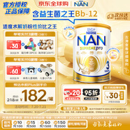 雀巢（Nestle）超級(jí)能恩 適度水解 活性益生菌 嬰幼兒奶粉 3段 800g/罐 1歲以上