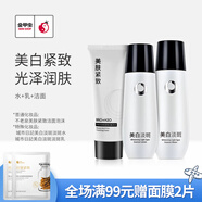城市日記金甲蟲 不老泉（BRO-H2O）城市日記美白緊致淡斑水乳面霜組合套裝 潔面+120ml水+乳三件套