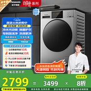 松下（Panasonic）【吳磊推薦】滾筒洗衣機(jī)全自動(dòng)超薄全嵌白月光2.0銀色10公斤 XQG100-3E1AC家電國(guó)家補(bǔ)貼20%