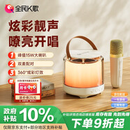 全民K歌 MZ31無線手提便攜式戶外廣場(chǎng)舞音響套裝炫桌面家用低音炮麥克風(fēng)兒童話筒家庭KTV杏色音箱+雙麥
