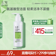玉澤（Dr.Yu）皮膚屏障調(diào)理潔面凝露150ml（氨基酸洗面奶男女溫和不緊繃）