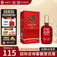 西鳳酒 龍鳳呈祥白酒52度純糧食鳳香型高度婚宴喜酒自飲送禮500ml單瓶