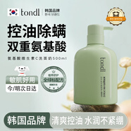 Tondi 氨基酸洗面奶男控油VC精華潔面女深層清潔除螨護(hù)膚品500ml