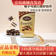 口福萊（Caffarel）意大利榛子仁黑巧克力500g美味零食 500g