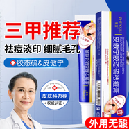 佰束膠態(tài)硫?qū)I(yè)祛痘殺菌軟膏凈痘淡印祛痘精華液控油修護(hù)祛痤瘡淡化 5支