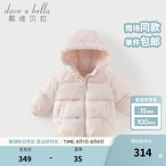 戴維貝拉（DAVE＆BELLA）兒童衣服保暖小童羽絨服外套女童冬裝新款上衣男寶寶連帽外衣童裝 小兔印花【現貨】 110 【充絨量82g】