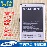 三星（SAMSUNG）W799手機電池SCH-W609原裝電池GT-I8700S8530鋰電板B6520 一塊原裝電池+數(shù)據(jù)線 高品質(zhì)零循環(huán)