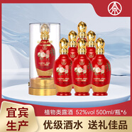 五糧濃香宜賓五糧液仙林生態(tài)酒業(yè)禮盒酒禮品酒 52度 500mL 6瓶 華彩人生透明整箱【清倉無(wú)原箱】