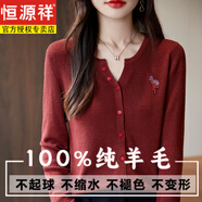 恒源祥（HYX）2025新款秋裝精紡針織羊毛開衫女v領(lǐng)寬松短款鑲鉆洋氣毛衣外套薄 安可拉紅 M
