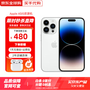 【分期0首付】Apple iPhone 14 Pro Max 蘋果14promax 全網(wǎng)通5G 銀光白 512G【0首付-6期免息】+大禮包